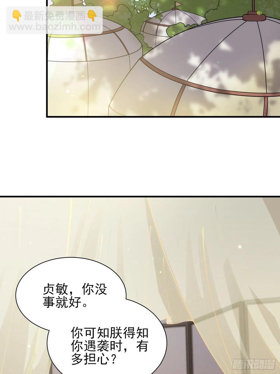 🍹宦妃天下（太监王爷强娶我） 第155话 朕许你和离！ 第18页