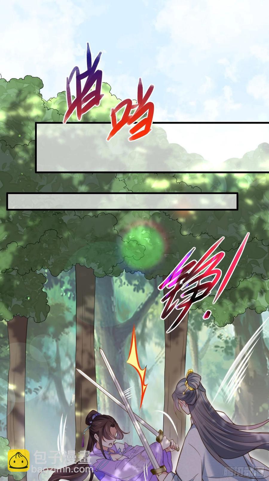 🍹宦妃天下（太监王爷强娶我） 第155话 朕许你和离！ 第2页