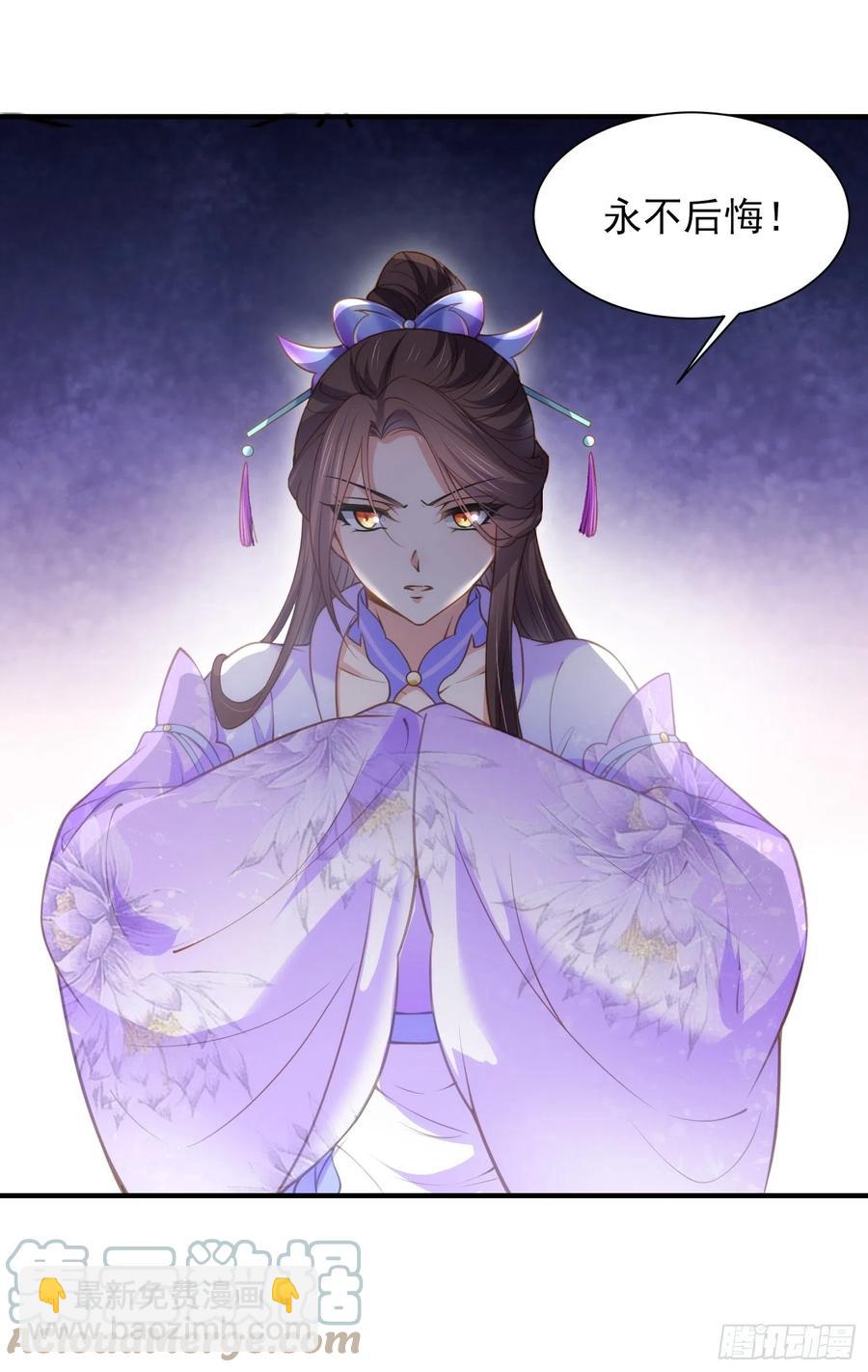 🍹宦妃天下（太监王爷强娶我） 第155话 朕许你和离！ 第23页