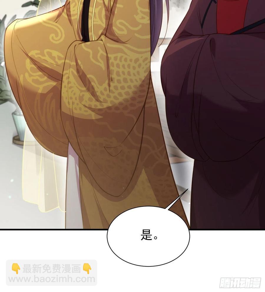 🍹宦妃天下（太监王爷强娶我） 第155话 朕许你和离！ 第28页