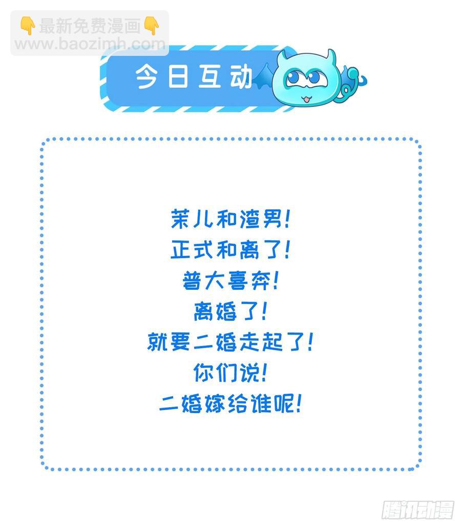 🍹宦妃天下（太监王爷强娶我） 第155话 朕许你和离！ 第36页