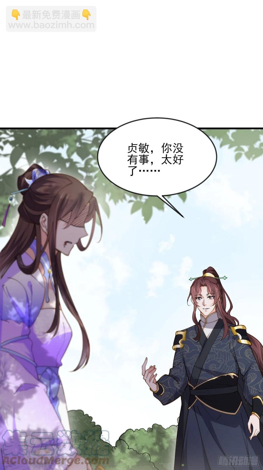 🍹宦妃天下（太监王爷强娶我） 第155话 朕许你和离！ 第7页