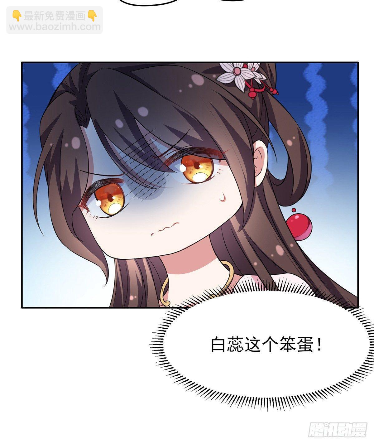 🍹宦妃天下（太监王爷强娶我） 第16话 司流风的心动 第19页