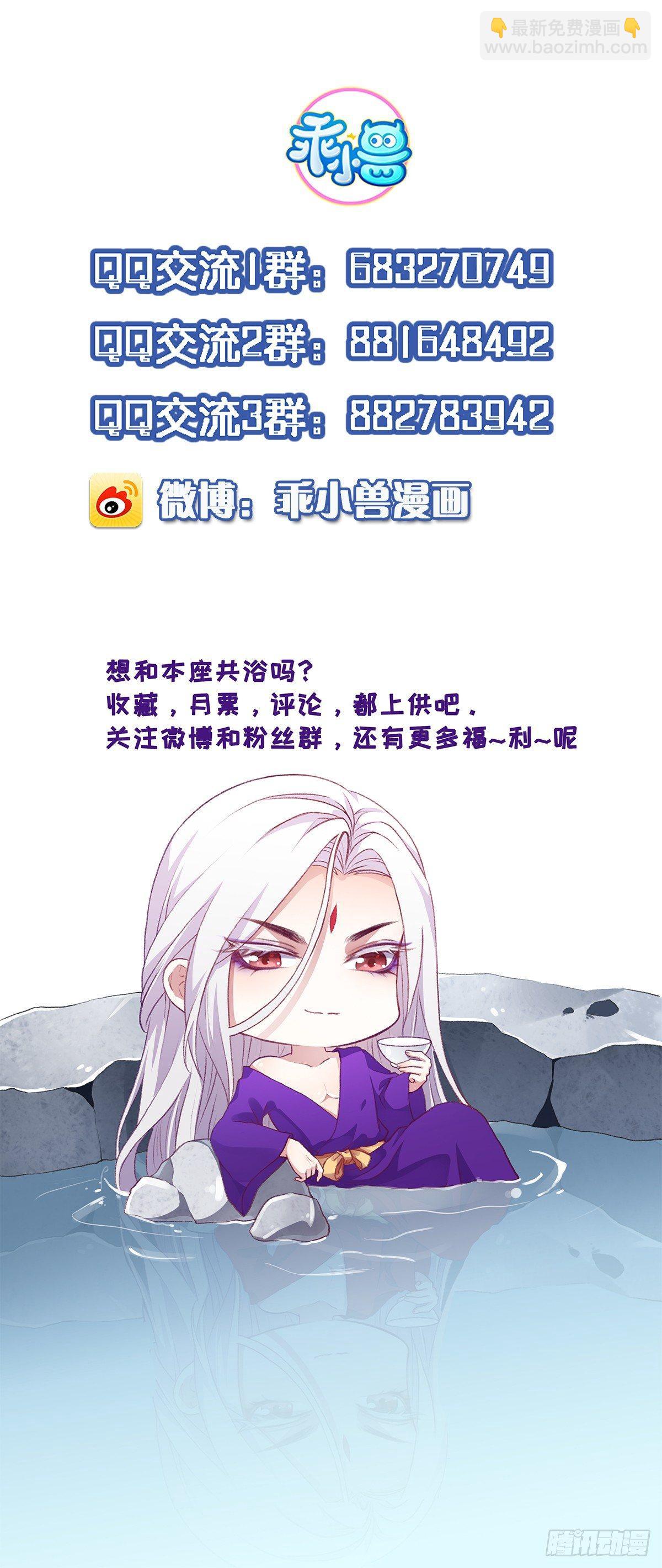 🍹宦妃天下（太监王爷强娶我） 第16话 司流风的心动 第21页