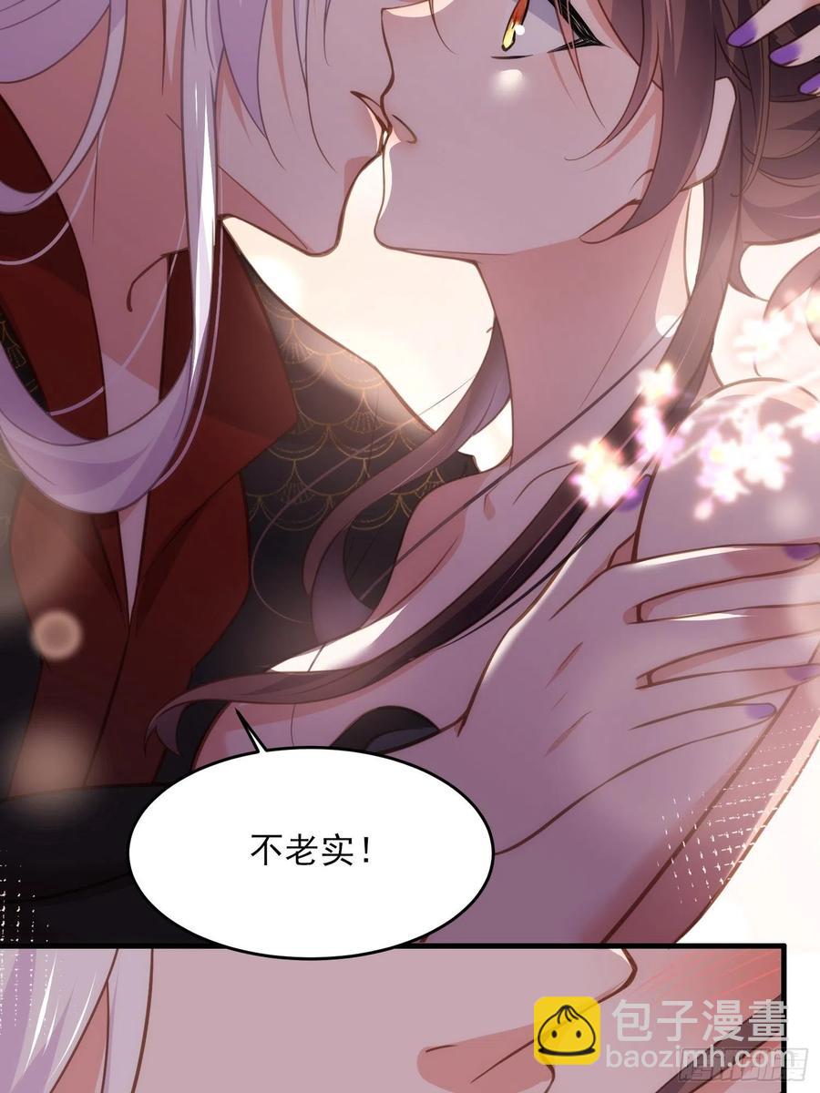 🍹宦妃天下（太监王爷强娶我） 第157话 师父饶了徒儿 第10页
