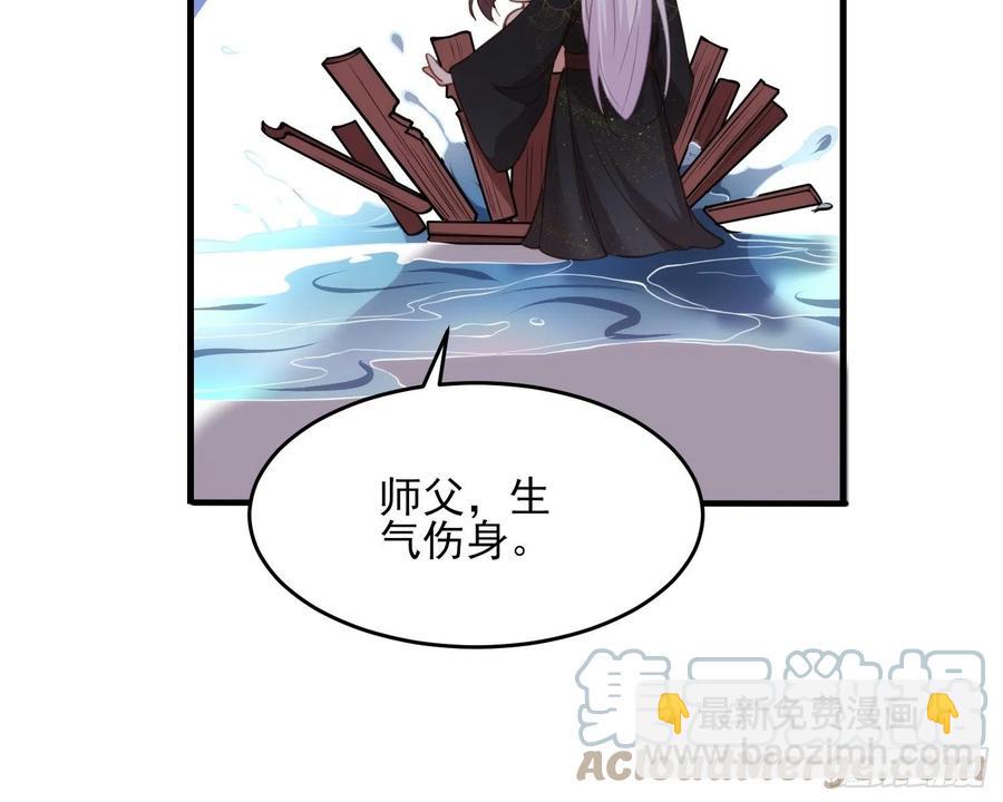 🍹宦妃天下（太监王爷强娶我） 第157话 师父饶了徒儿 第13页