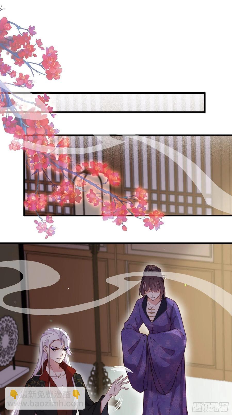 🍹宦妃天下（太监王爷强娶我） 第157话 师父饶了徒儿 第2页