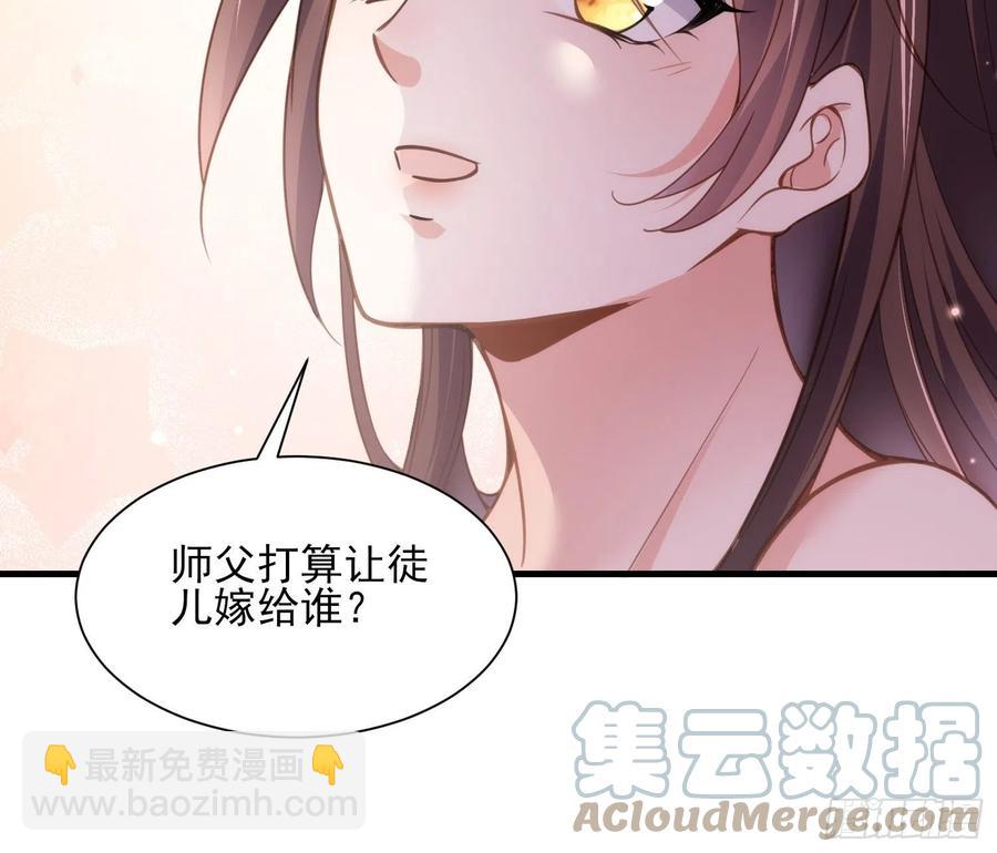 🍹宦妃天下（太监王爷强娶我） 第157话 师父饶了徒儿 第23页