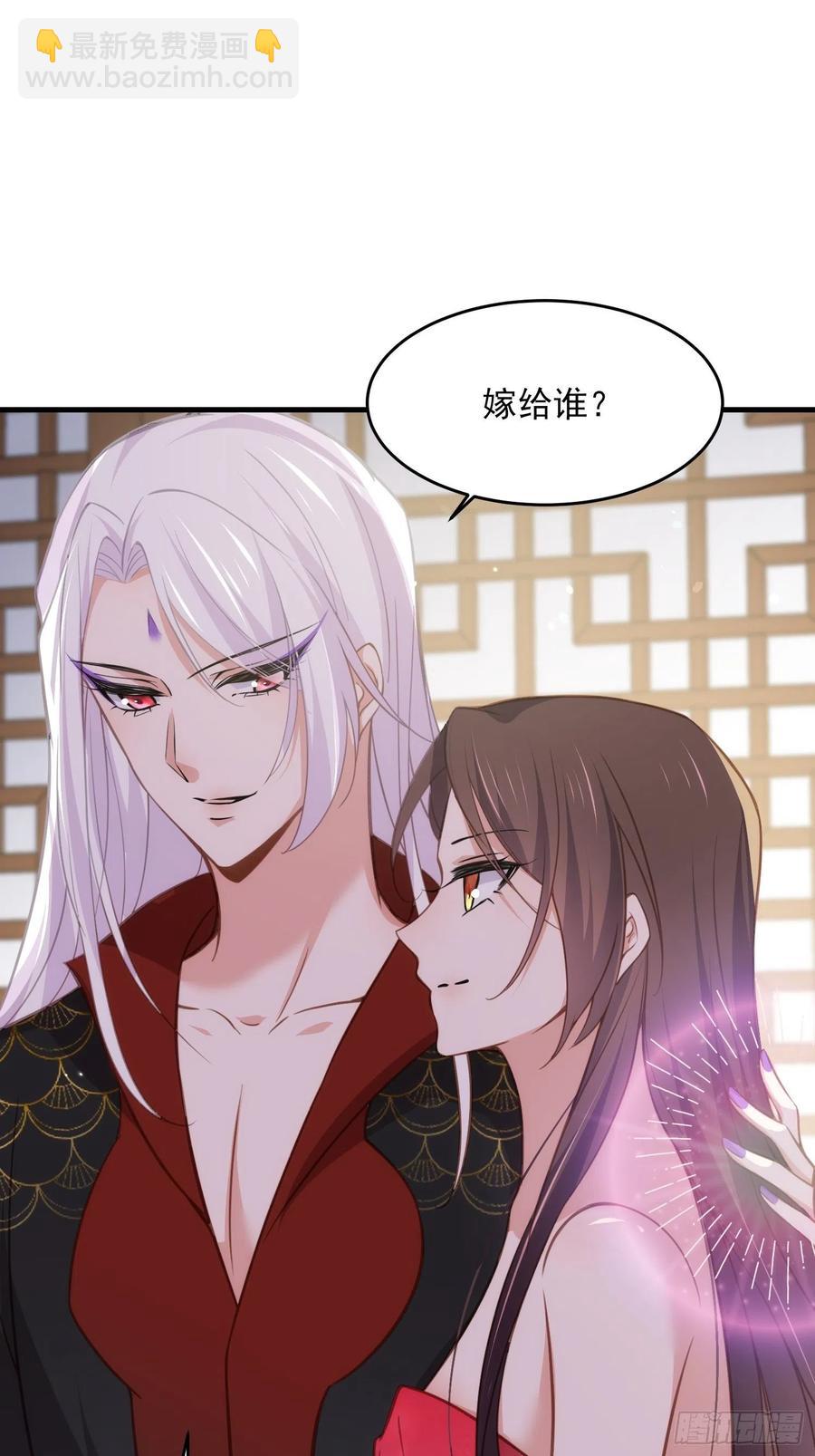 🍹宦妃天下（太监王爷强娶我） 第157话 师父饶了徒儿 第24页