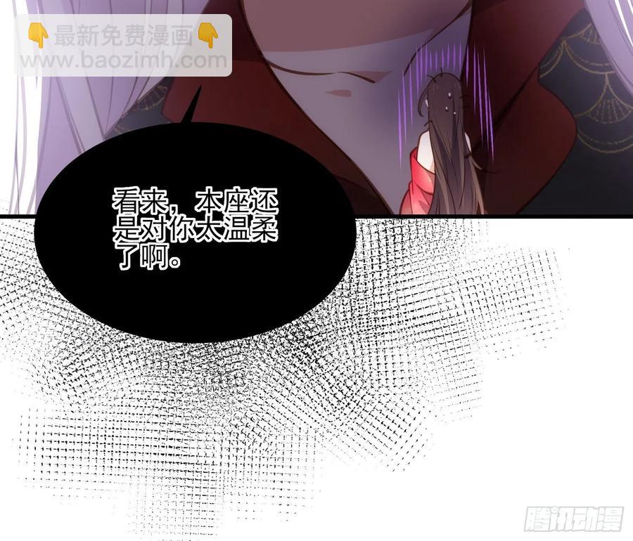 🍹宦妃天下（太监王爷强娶我） 第157话 师父饶了徒儿 第28页