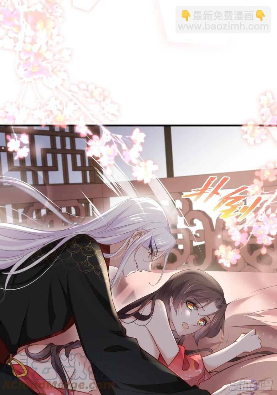 🍹宦妃天下（太监王爷强娶我） 第157话 师父饶了徒儿 第29页