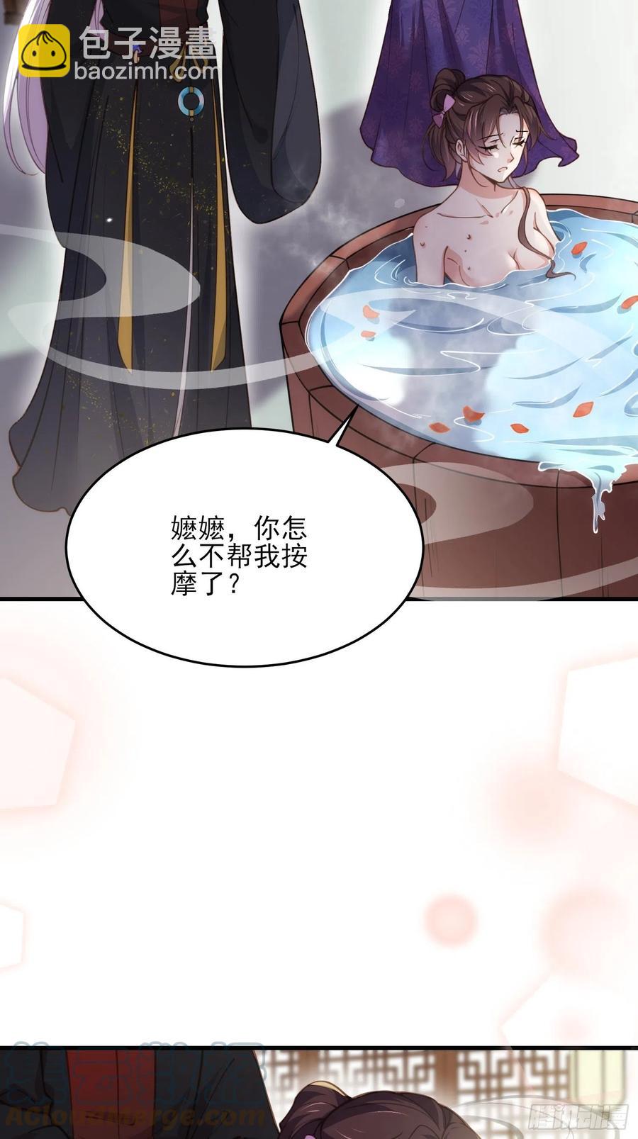 🍹宦妃天下（太监王爷强娶我） 第157话 师父饶了徒儿 第3页