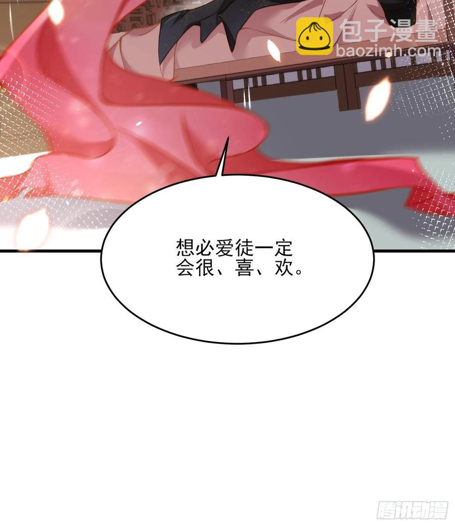 🍹宦妃天下（太监王爷强娶我） 第157话 师父饶了徒儿 第32页
