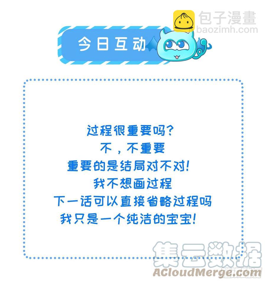🍹宦妃天下（太监王爷强娶我） 第157话 师父饶了徒儿 第33页
