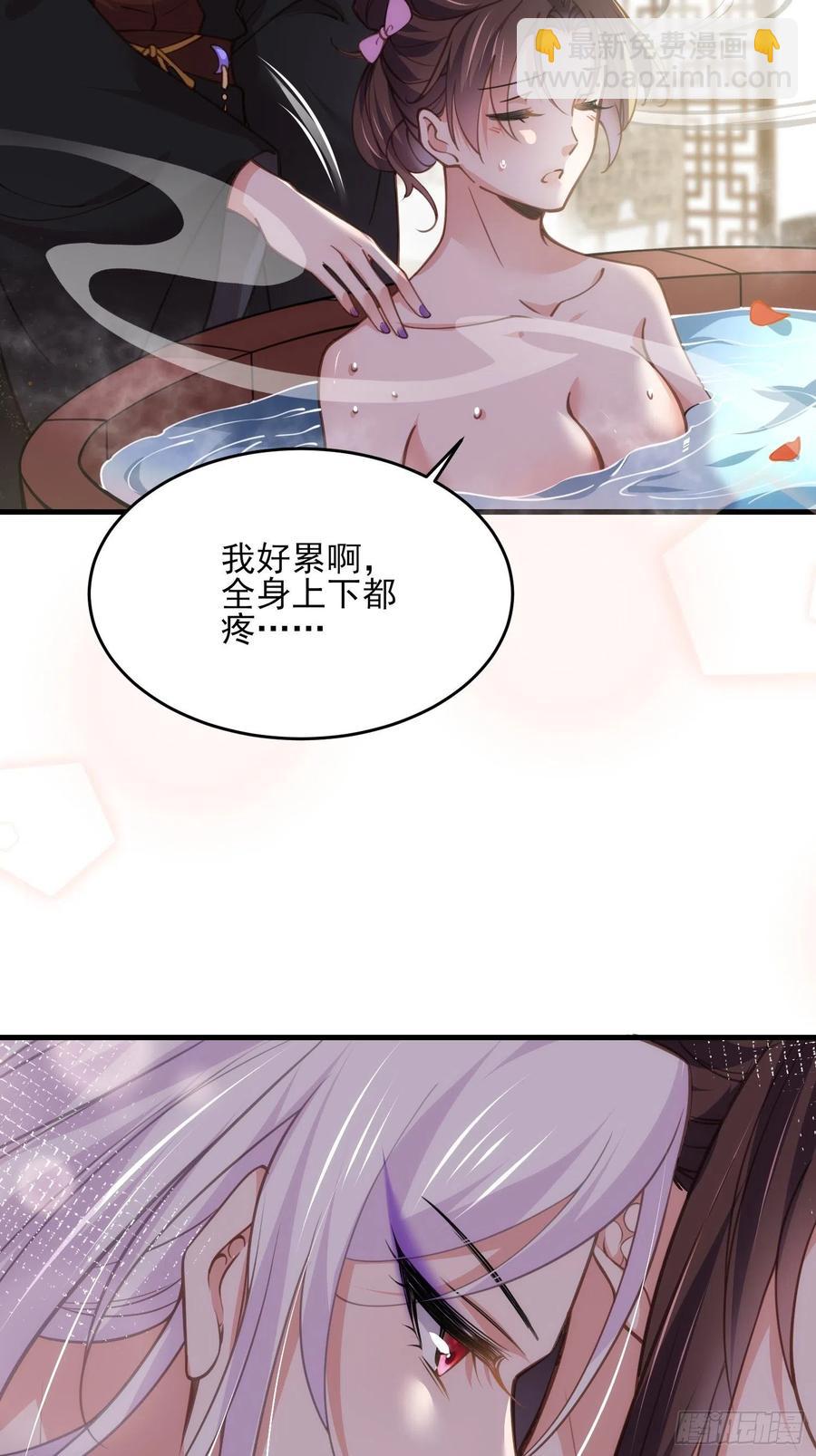 🍹宦妃天下（太监王爷强娶我） 第157话 师父饶了徒儿 第4页