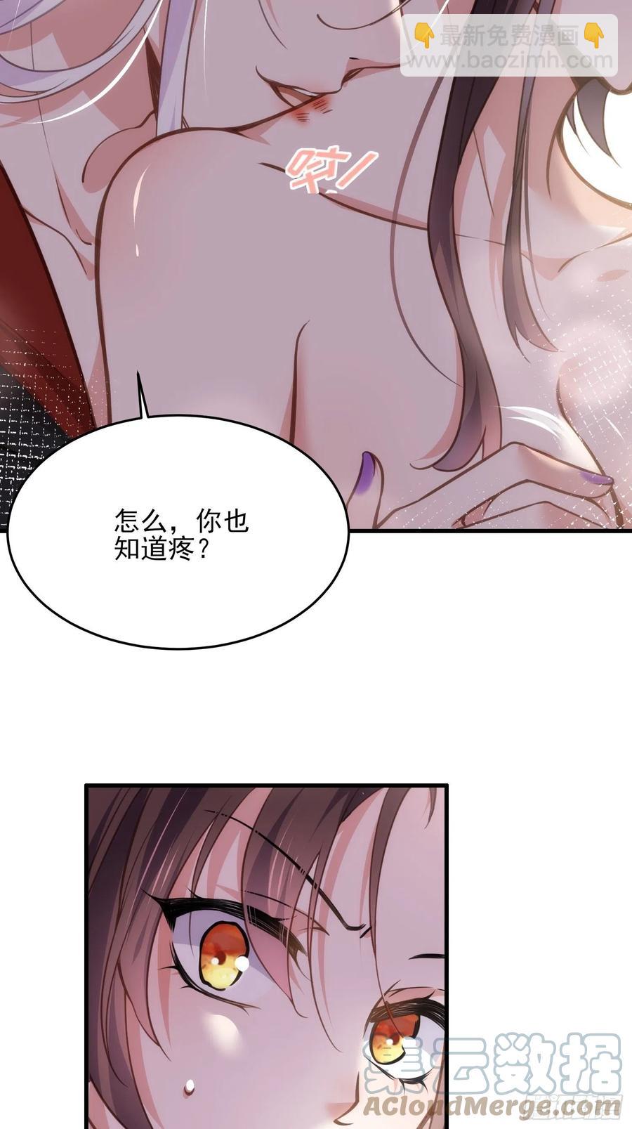 🍹宦妃天下（太监王爷强娶我） 第157话 师父饶了徒儿 第5页