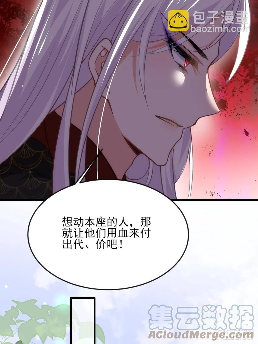 🍹宦妃天下（太监王爷强娶我） 第159话 茉儿失踪 第15页