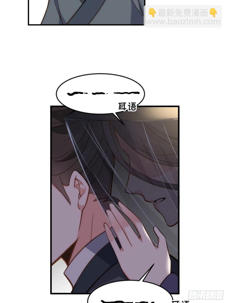 🍹宦妃天下（太监王爷强娶我） 第159话 茉儿失踪 第22页