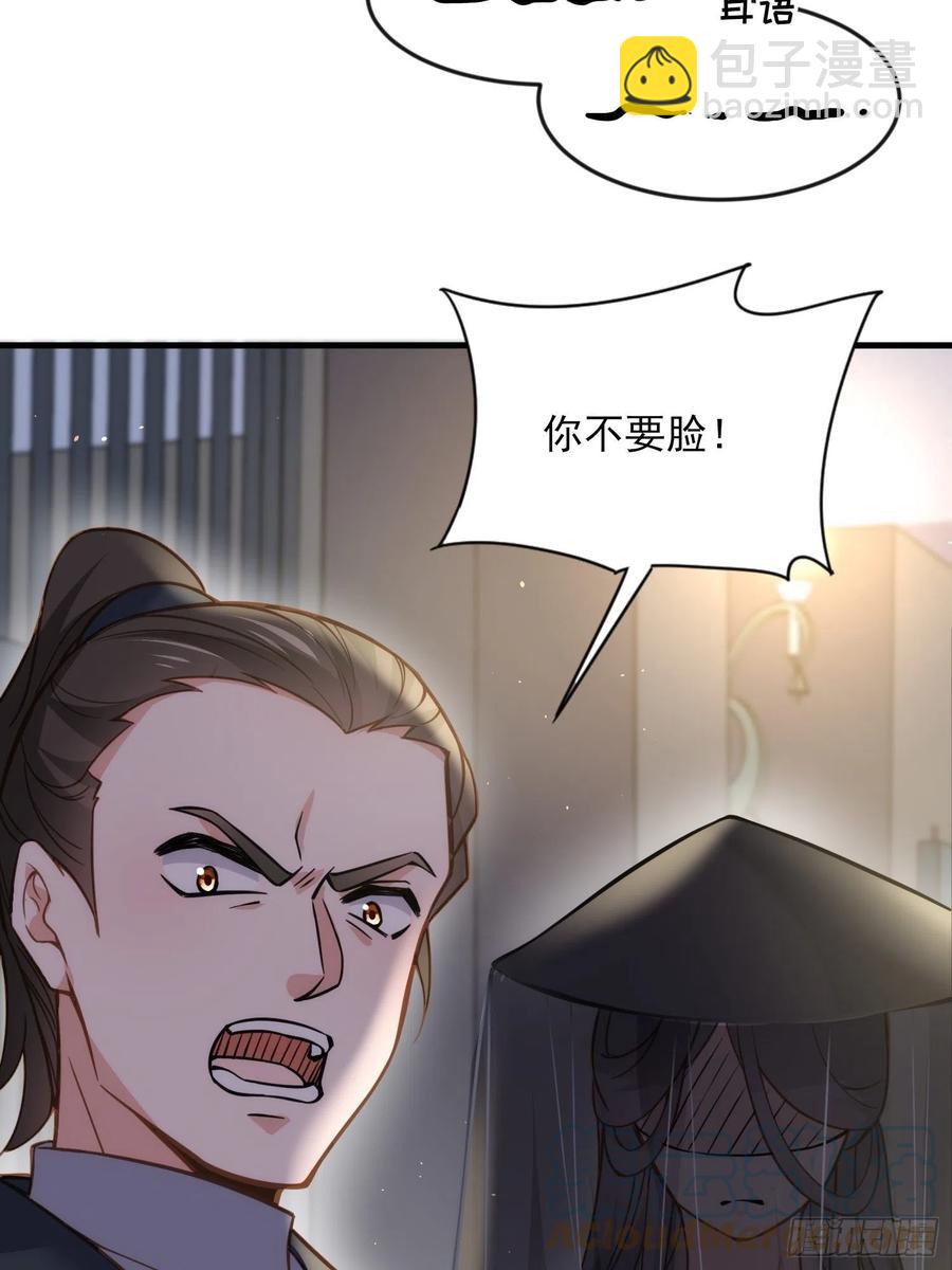 🍹宦妃天下（太监王爷强娶我） 第159话 茉儿失踪 第23页