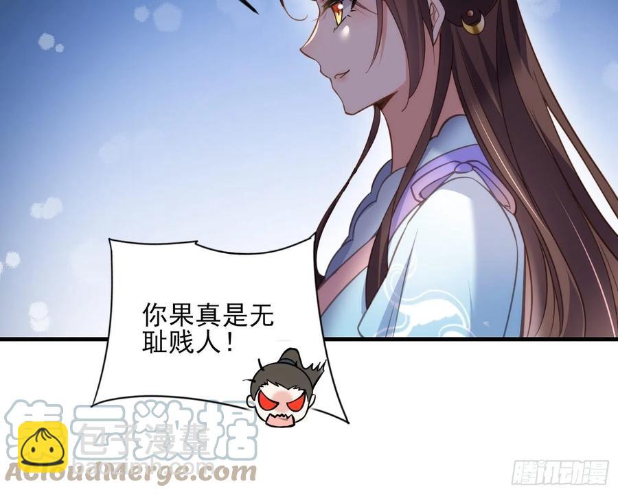 🍹宦妃天下（太监王爷强娶我） 第159话 茉儿失踪 第25页