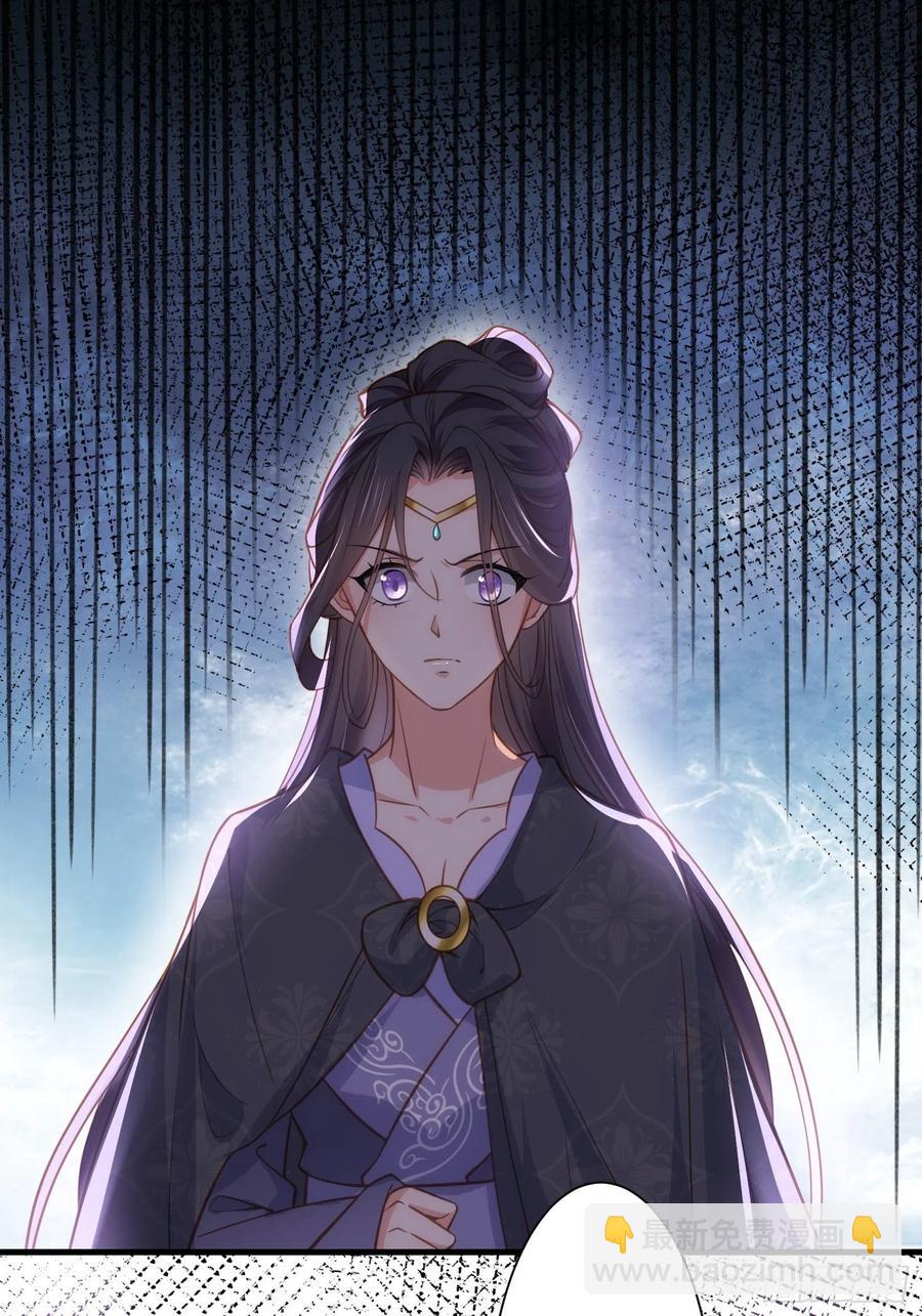 🍹宦妃天下（太监王爷强娶我） 第159话 茉儿失踪 第34页