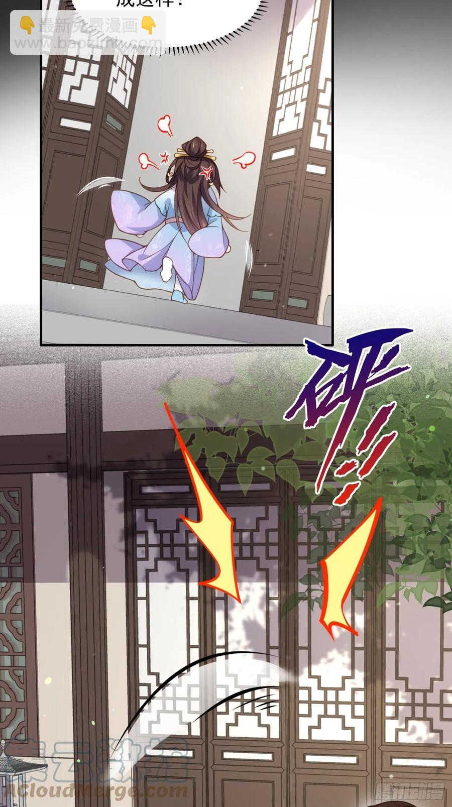 🍹宦妃天下（太监王爷强娶我） 第162话 烈女变淫娃 第11页