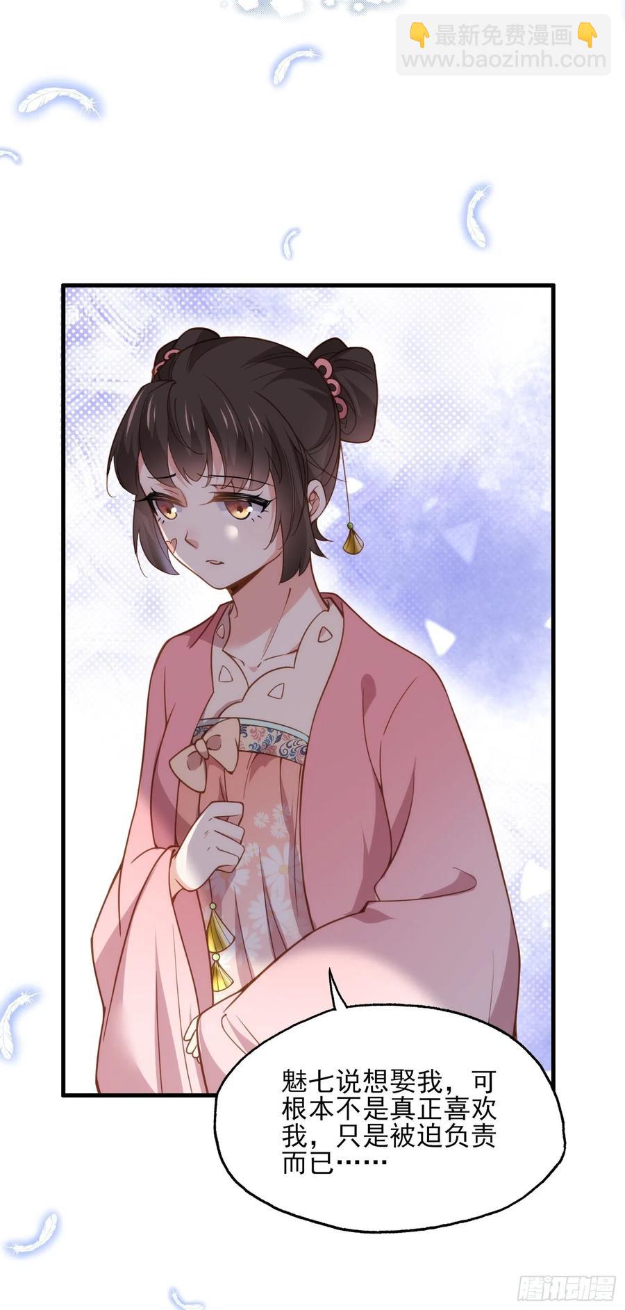 🍹宦妃天下（太监王爷强娶我） 第162话 烈女变淫娃 第18页