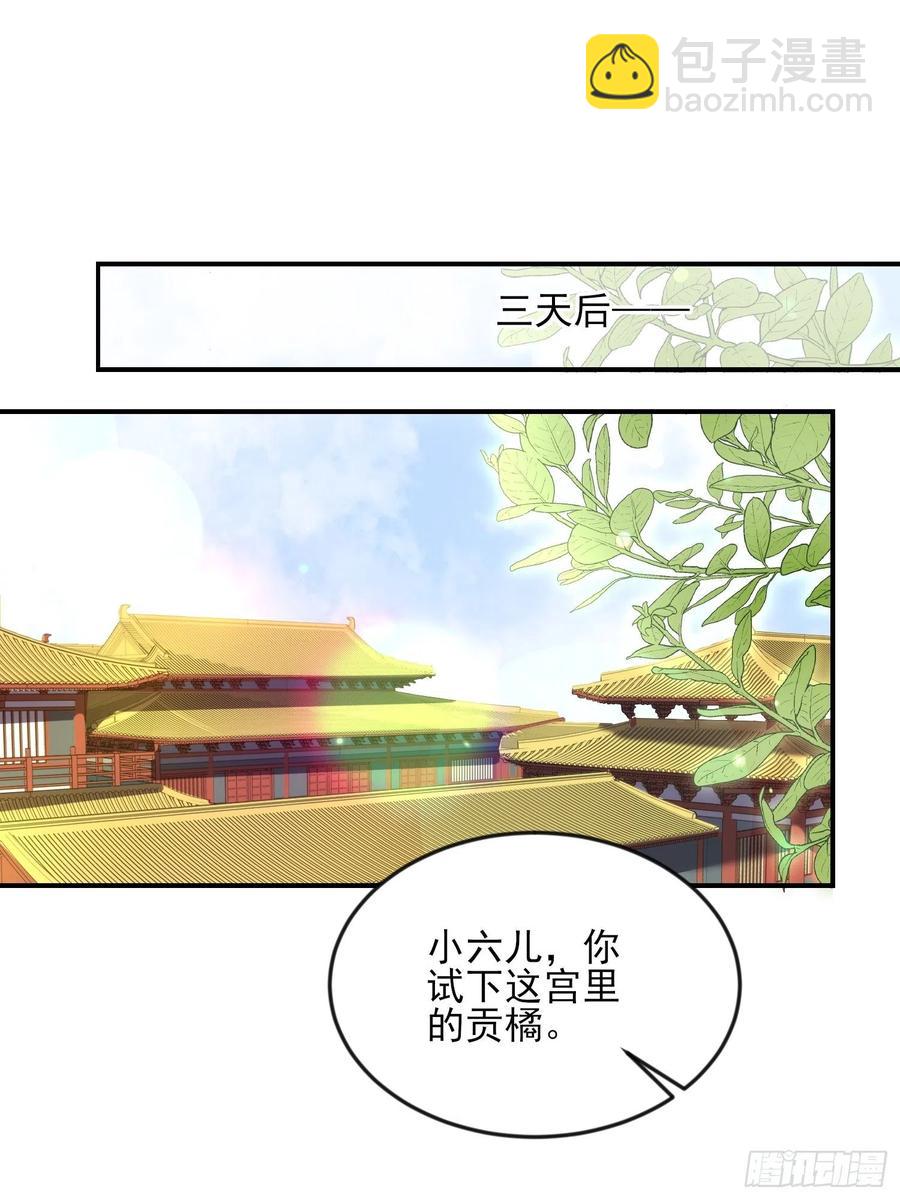 🍹宦妃天下（太监王爷强娶我） 第162话 烈女变淫娃 第2页