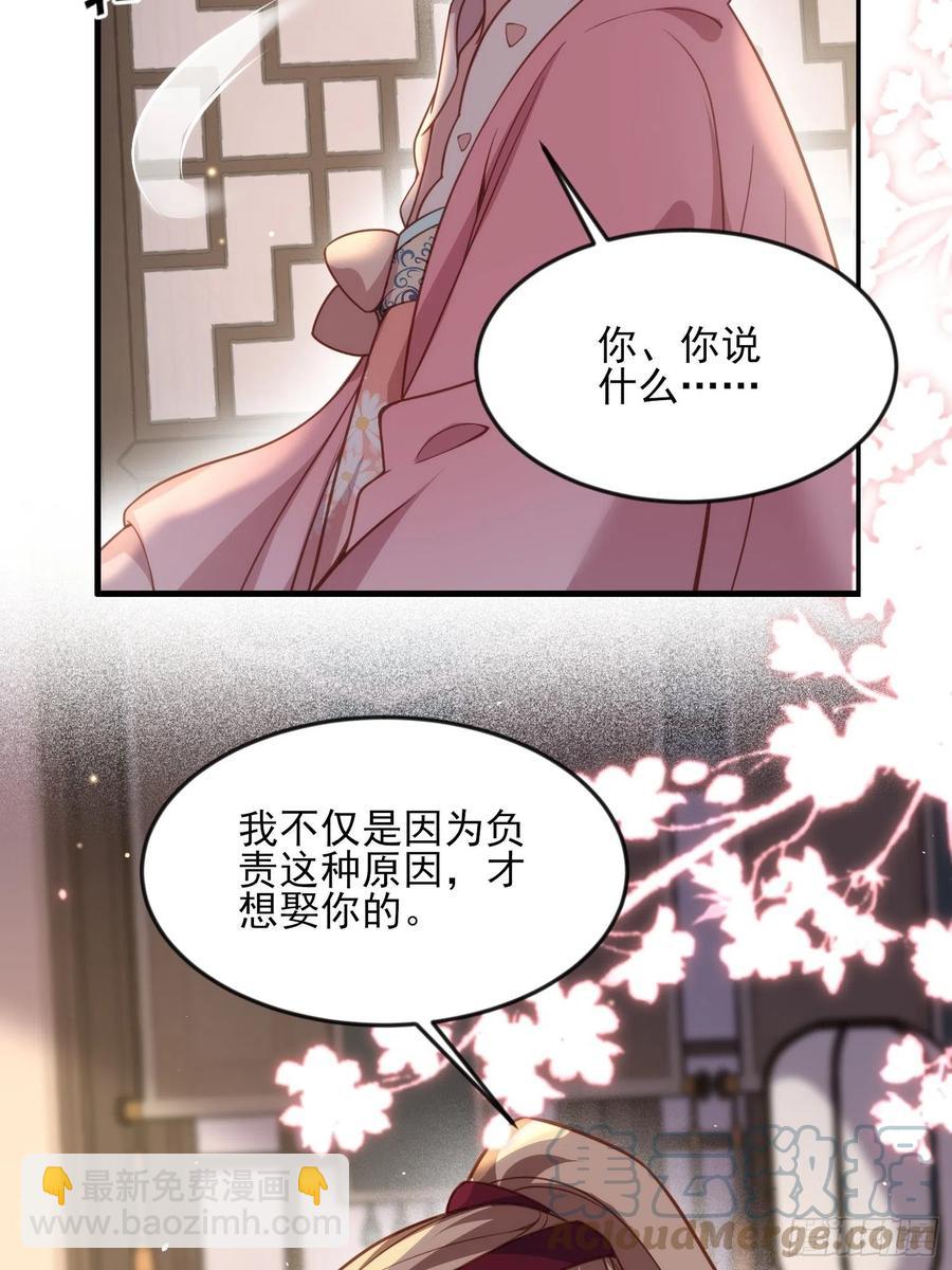 🍹宦妃天下（太监王爷强娶我） 第162话 烈女变淫娃 第23页