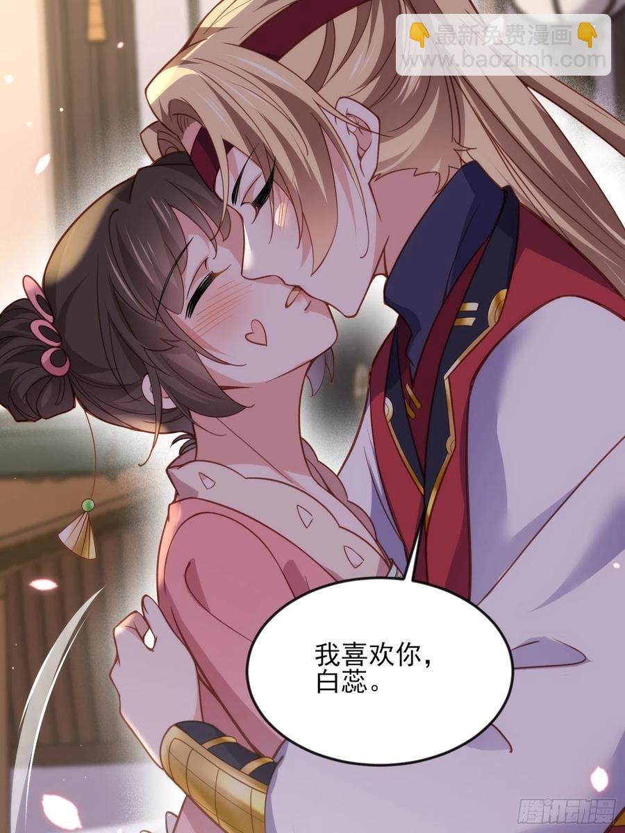 🍹宦妃天下（太监王爷强娶我） 第162话 烈女变淫娃 第24页