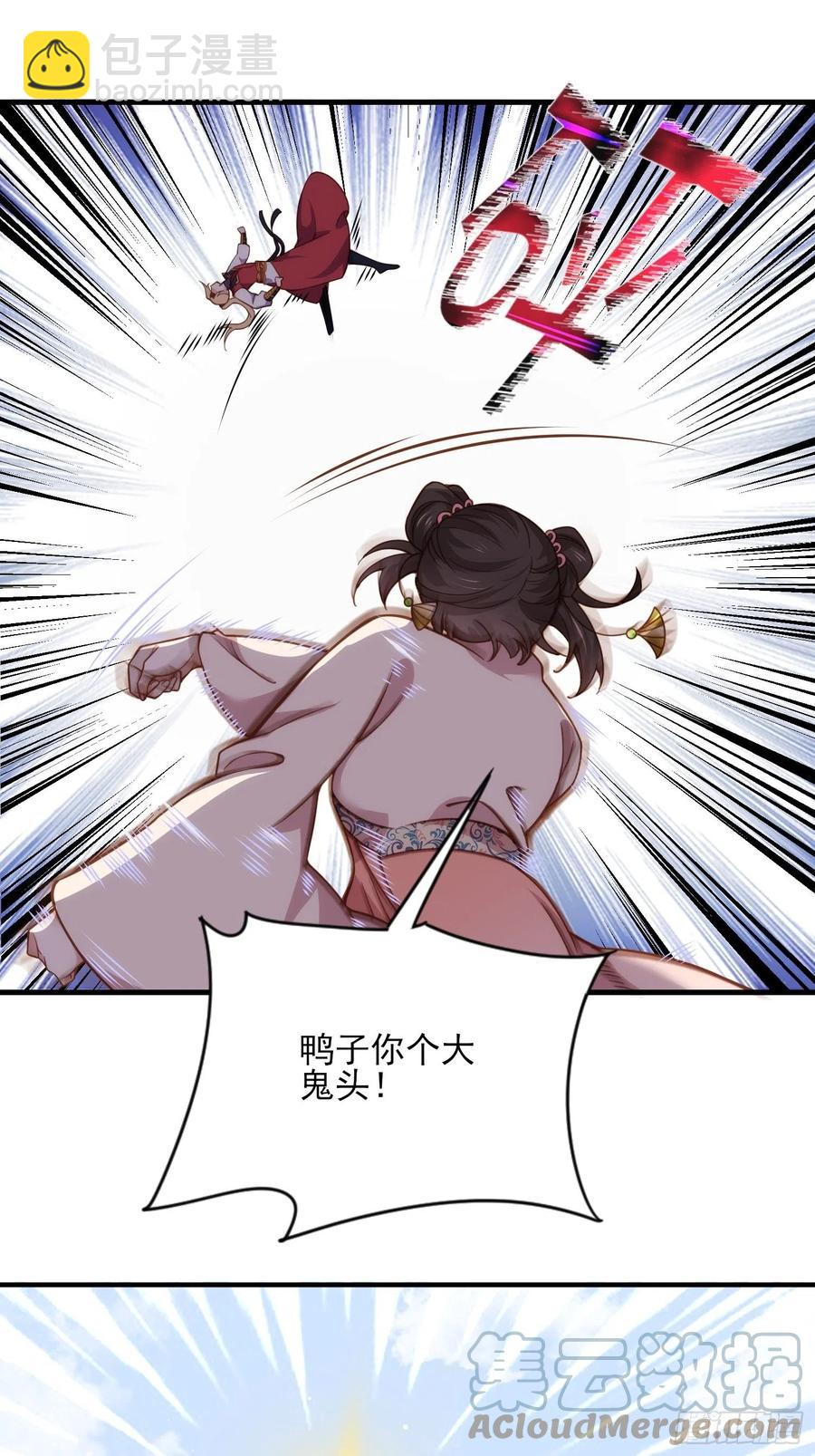 🍹宦妃天下（太监王爷强娶我） 第162话 烈女变淫娃 第31页