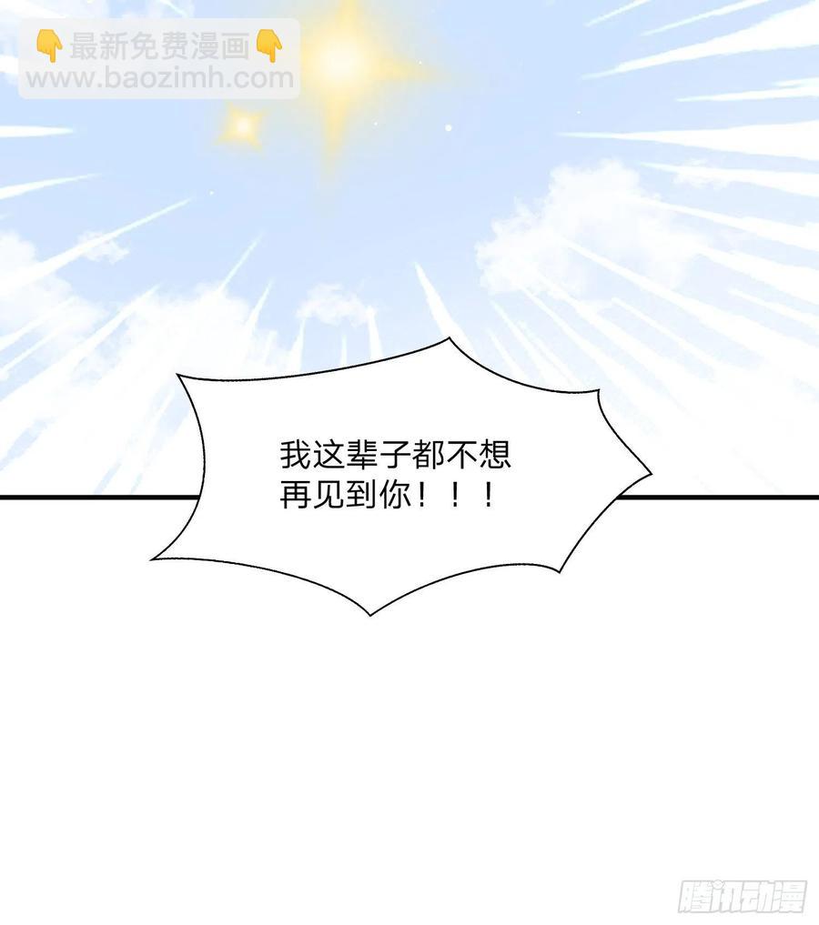 🍹宦妃天下（太监王爷强娶我） 第162话 烈女变淫娃 第32页