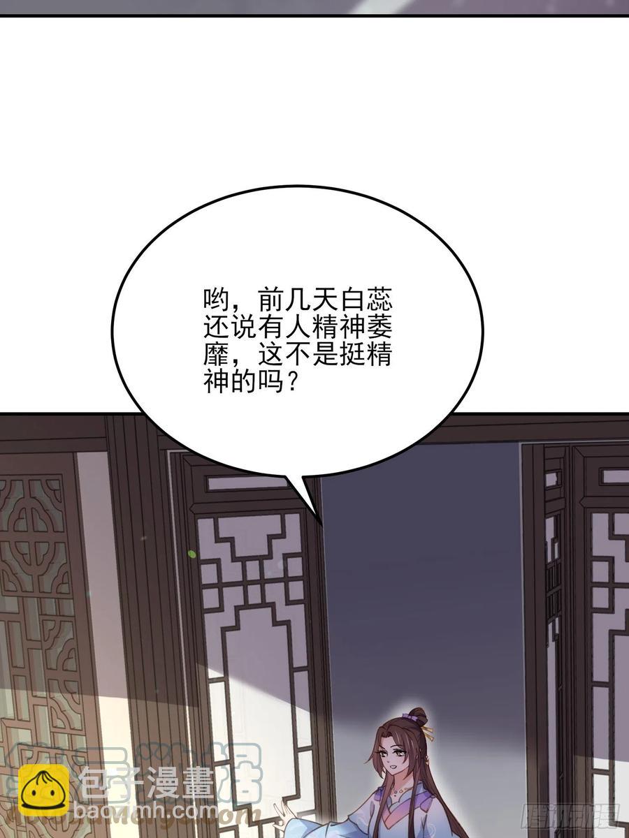 🍹宦妃天下（太监王爷强娶我） 第162话 烈女变淫娃 第5页