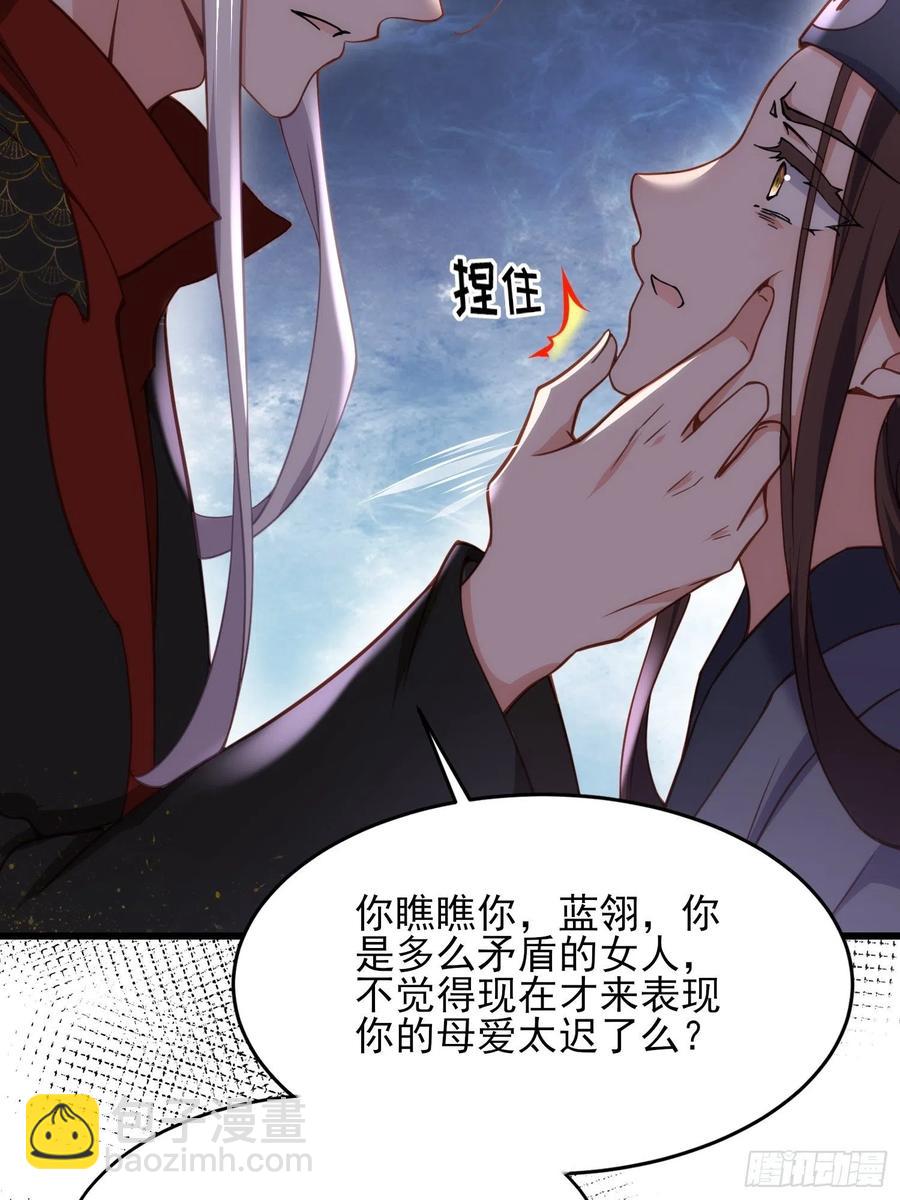 🍹宦妃天下（太监王爷强娶我） 第164话 无法挽回 第10页