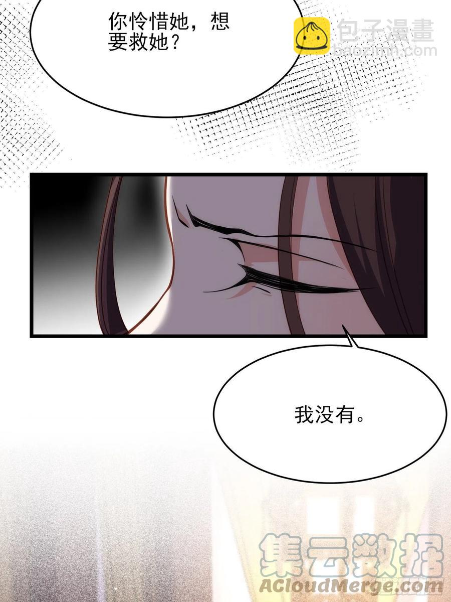 🍹宦妃天下（太监王爷强娶我） 第164话 无法挽回 第11页