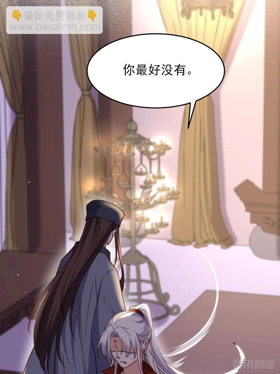 🍹宦妃天下（太监王爷强娶我） 第164话 无法挽回 第12页