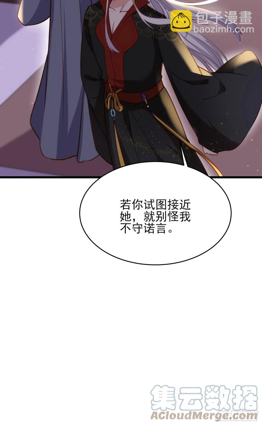 🍹宦妃天下（太监王爷强娶我） 第164话 无法挽回 第13页