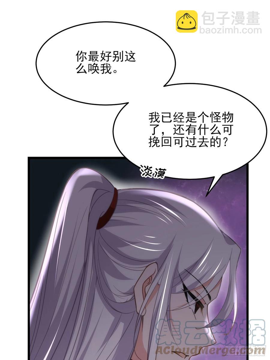 🍹宦妃天下（太监王爷强娶我） 第164话 无法挽回 第15页