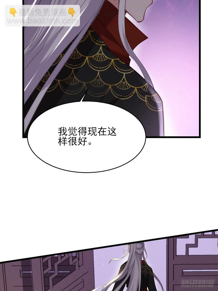 🍹宦妃天下（太监王爷强娶我） 第164话 无法挽回 第16页
