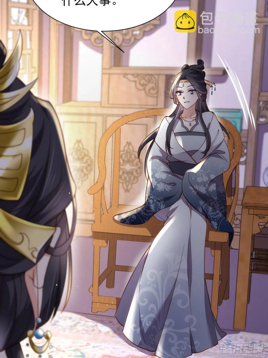 🍹宦妃天下（太监王爷强娶我） 第164话 无法挽回 第24页