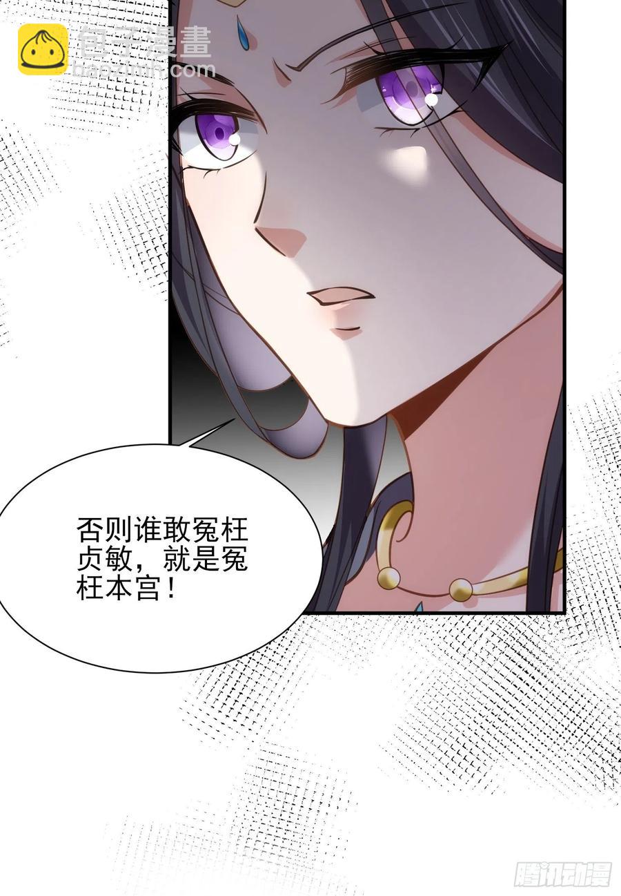🍹宦妃天下（太监王爷强娶我） 第164话 无法挽回 第26页