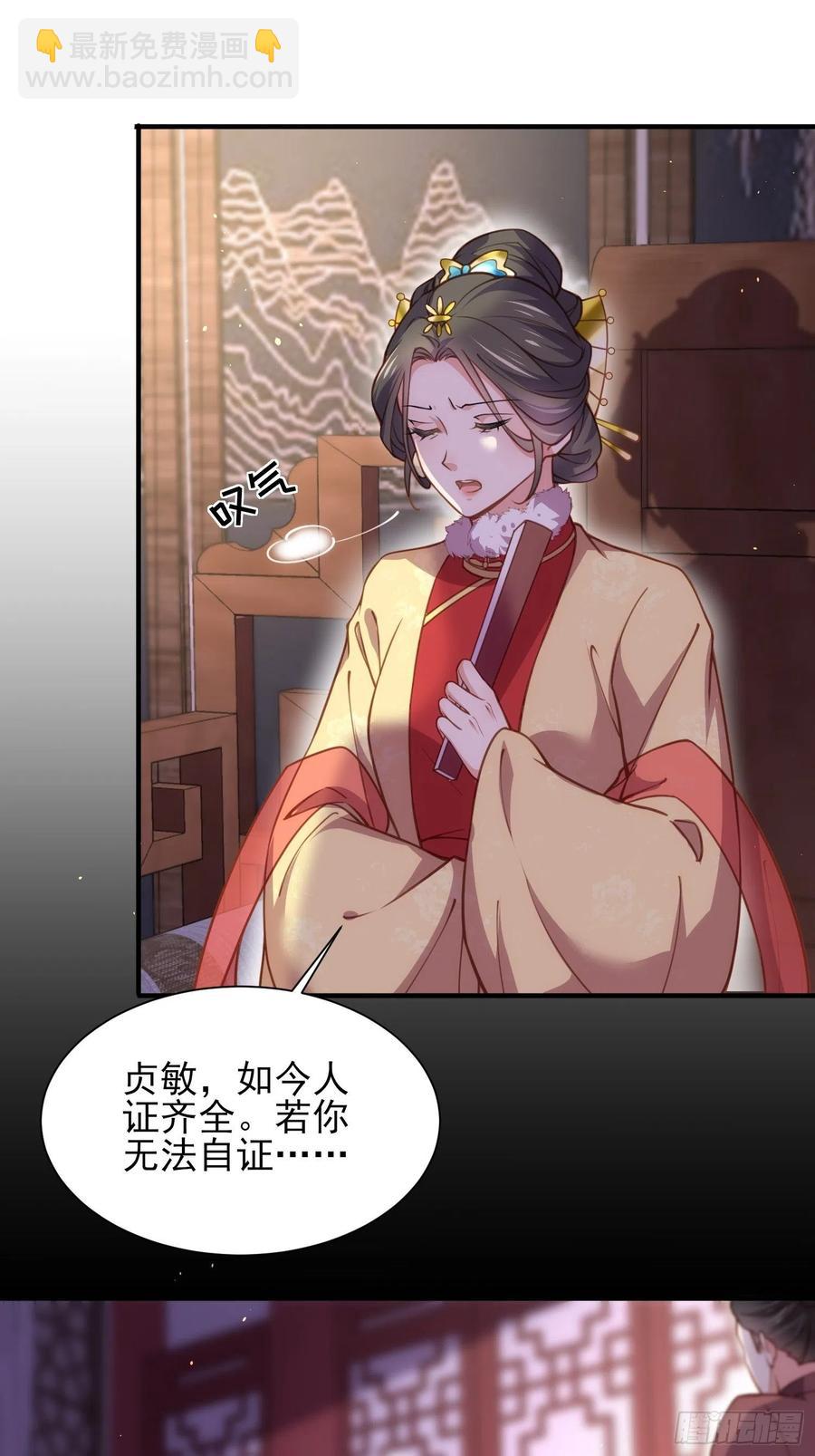 🍹宦妃天下（太监王爷强娶我） 第164话 无法挽回 第32页