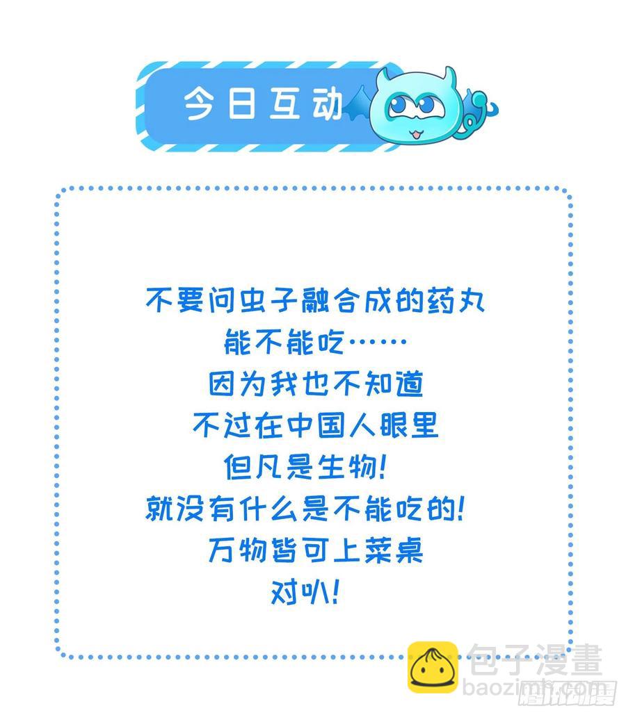 🍹宦妃天下（太监王爷强娶我） 第164话 无法挽回 第34页