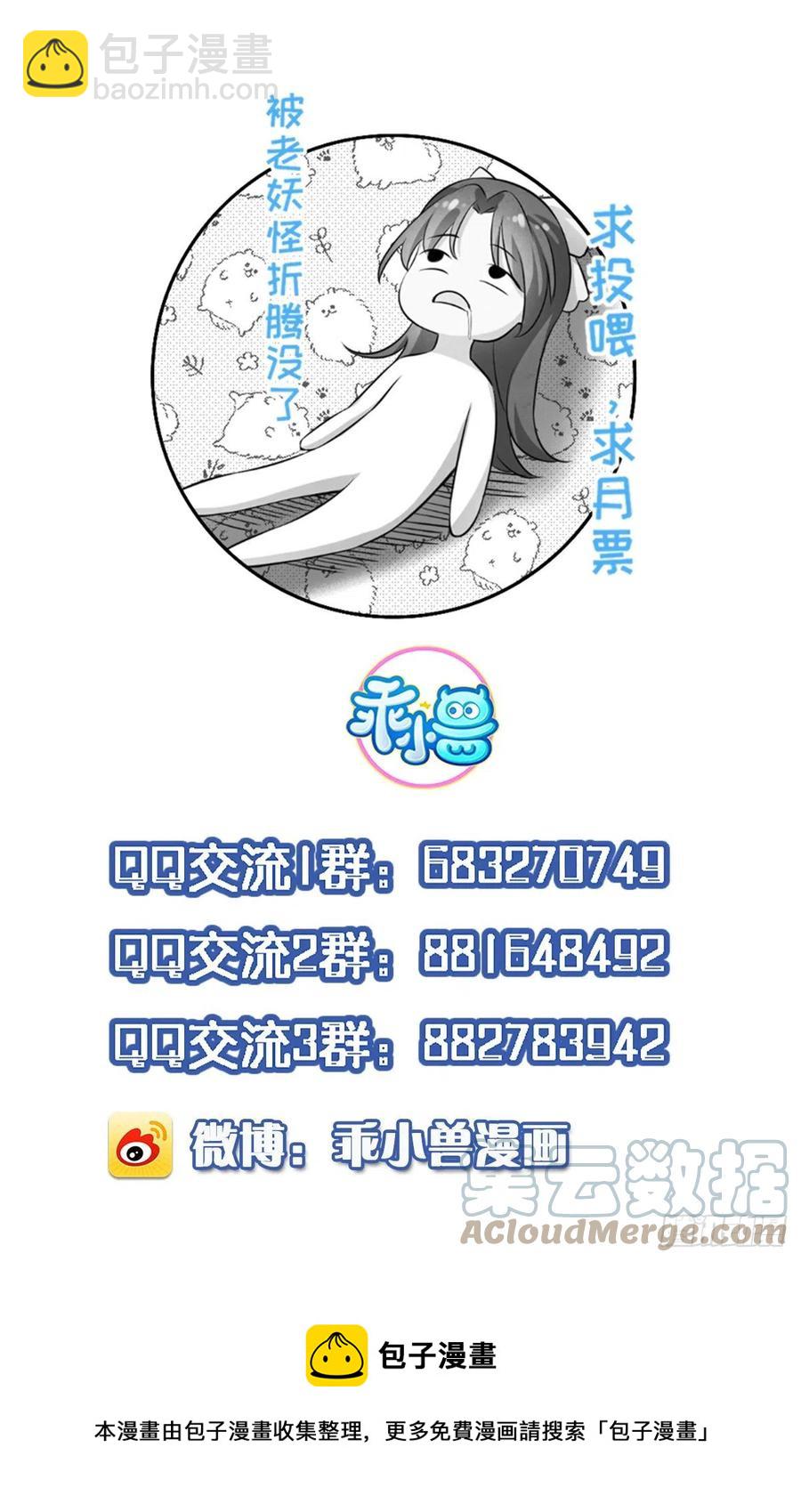 🍹宦妃天下（太监王爷强娶我） 第164话 无法挽回 第35页