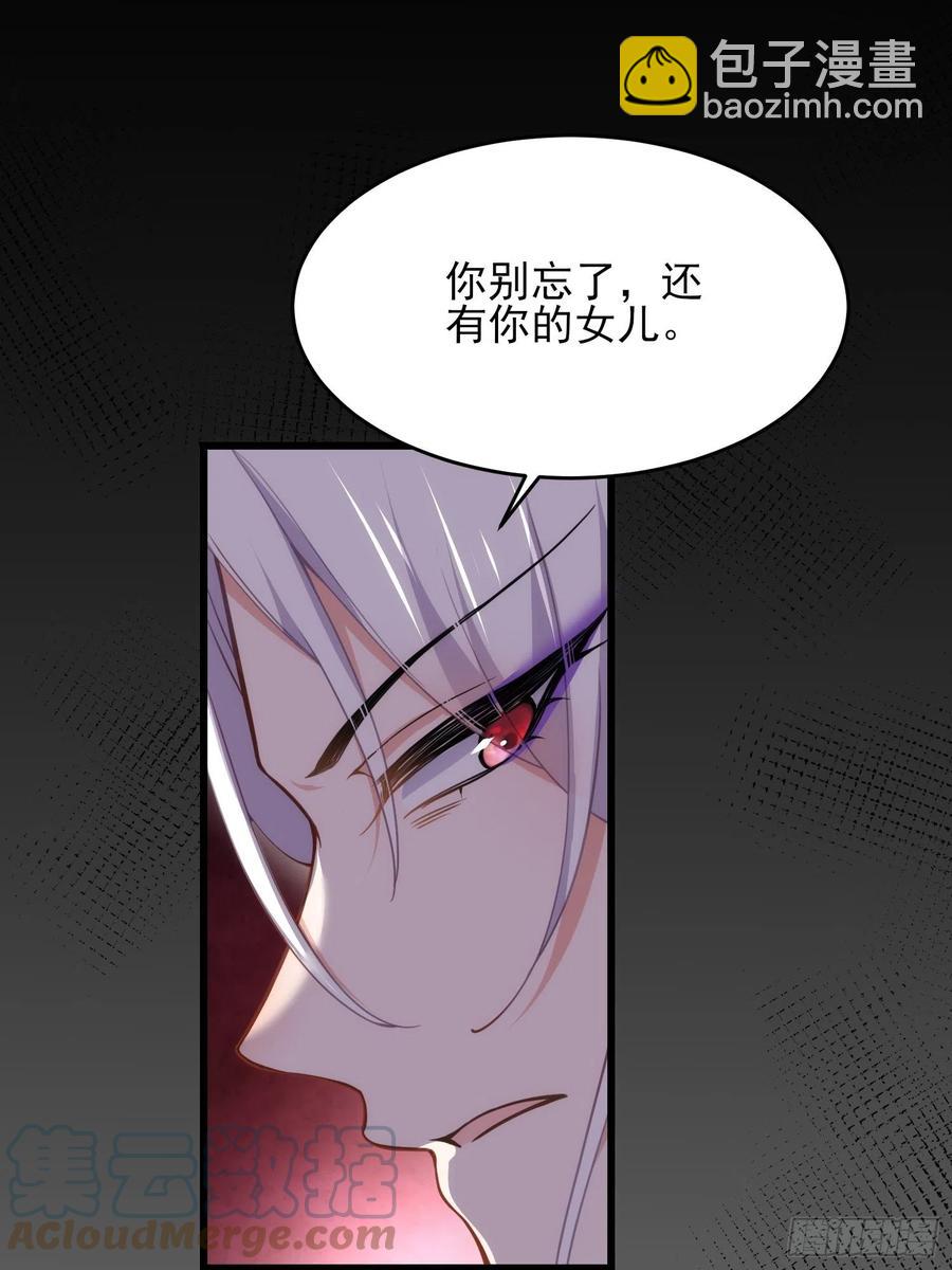 🍹宦妃天下（太监王爷强娶我） 第164话 无法挽回 第7页