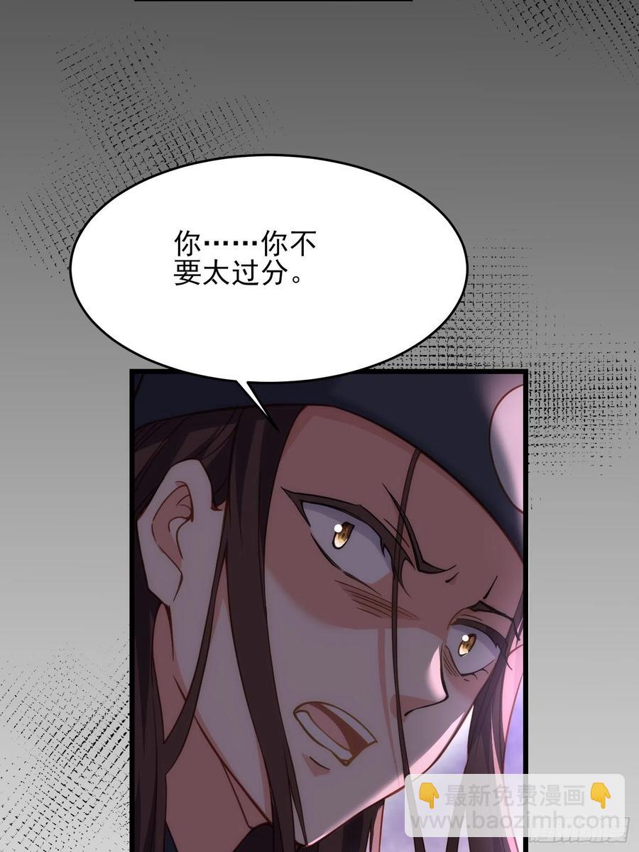 🍹宦妃天下（太监王爷强娶我） 第164话 无法挽回 第8页
