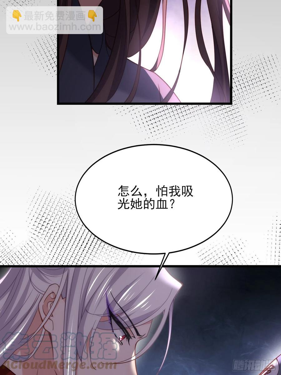 🍹宦妃天下（太监王爷强娶我） 第164话 无法挽回 第9页