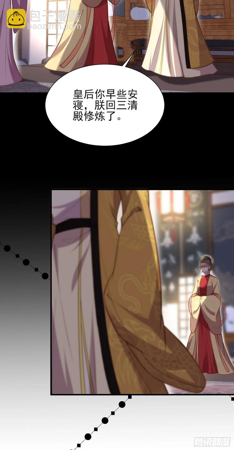 🍹宦妃天下（太监王爷强娶我） 第166话 为郡主赐婚 第10页