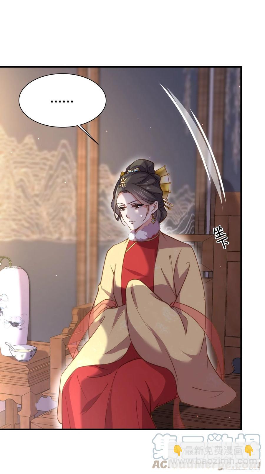 🍹宦妃天下（太监王爷强娶我） 第166话 为郡主赐婚 第11页