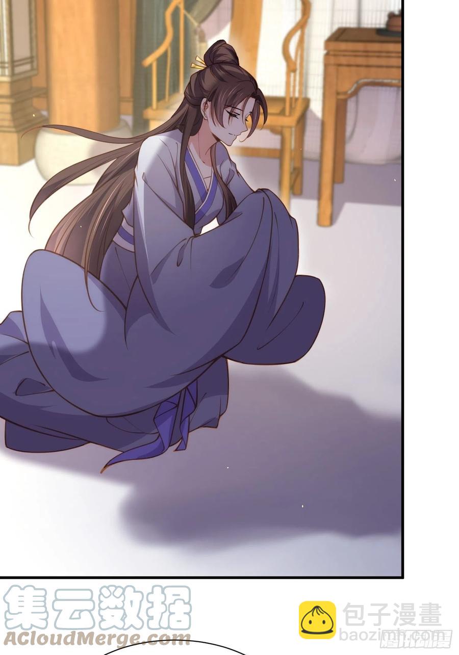 🍹宦妃天下（太监王爷强娶我） 第166话 为郡主赐婚 第23页